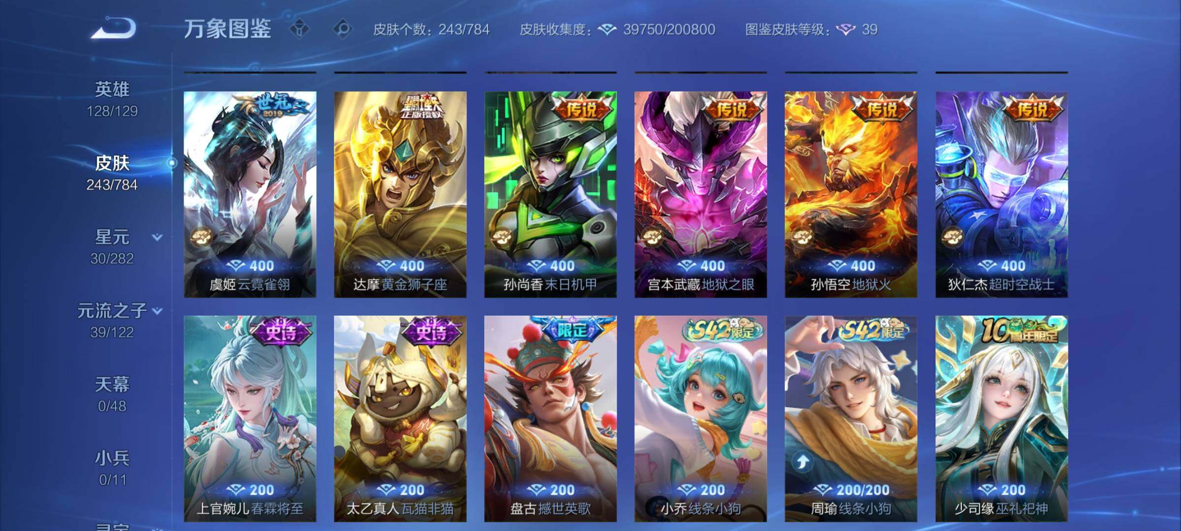 WZCMY4251619王者荣耀账号详情图8