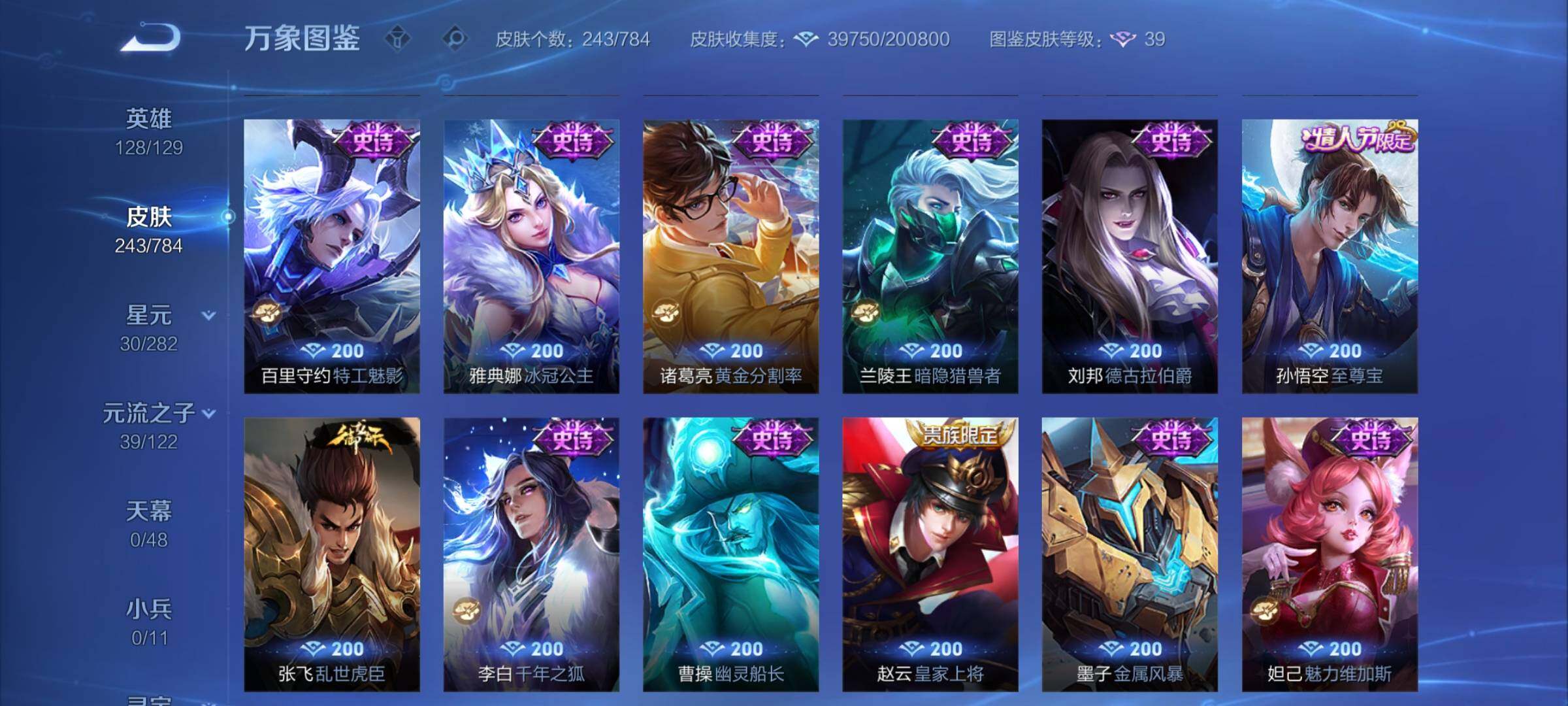 WZCMY4251619王者荣耀账号详情图11