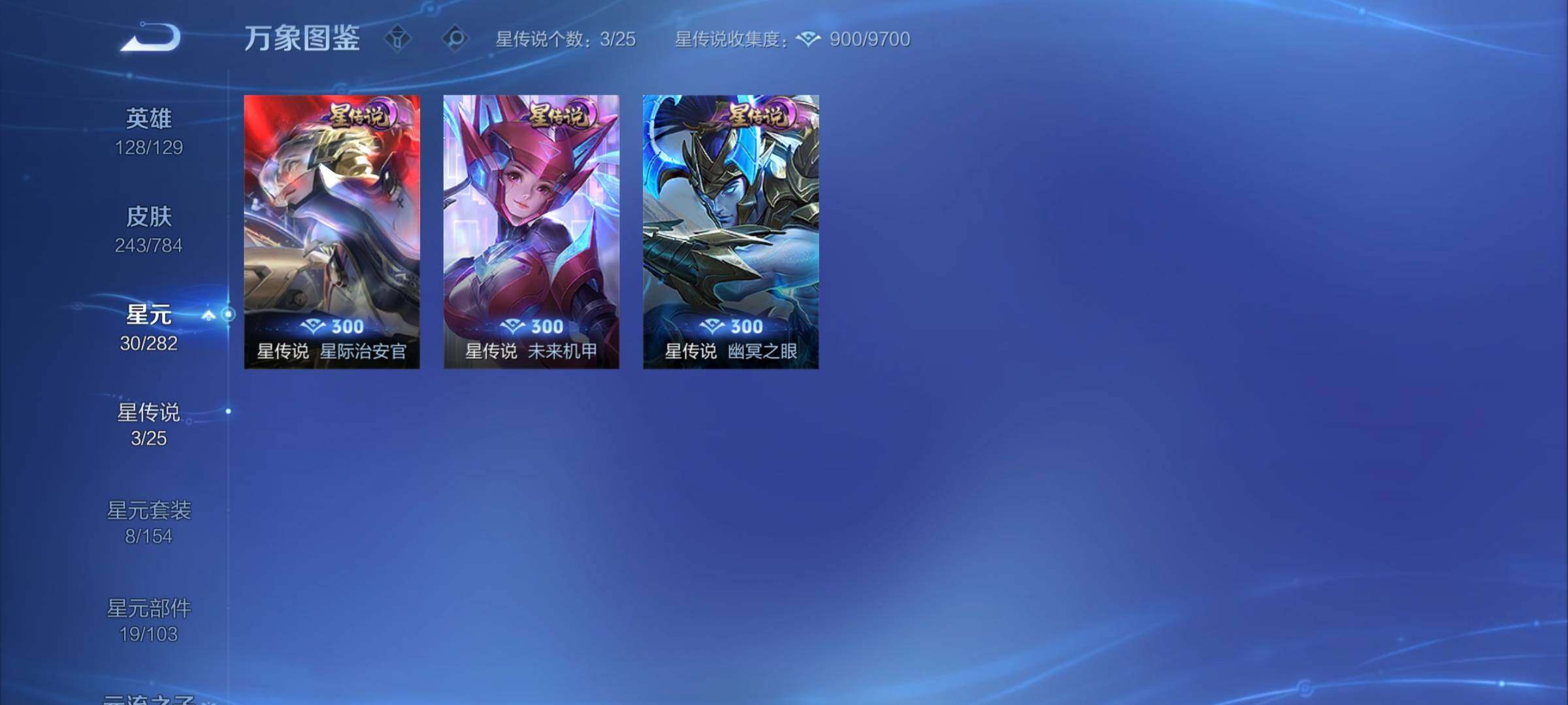 WZCMY4251619王者荣耀账号详情图12