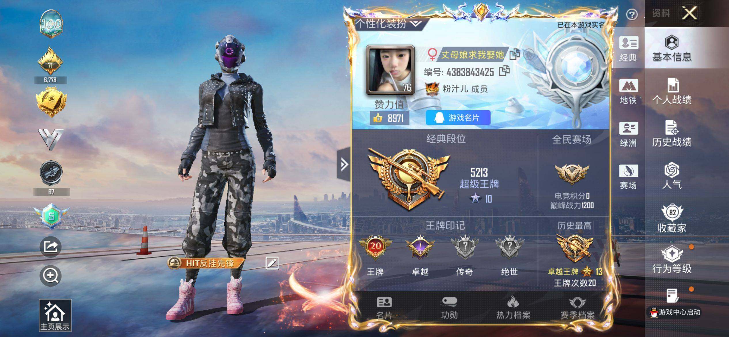 HPQM4138477和平精英账号详情图3 HPQM4138477和平精英账号详情图3