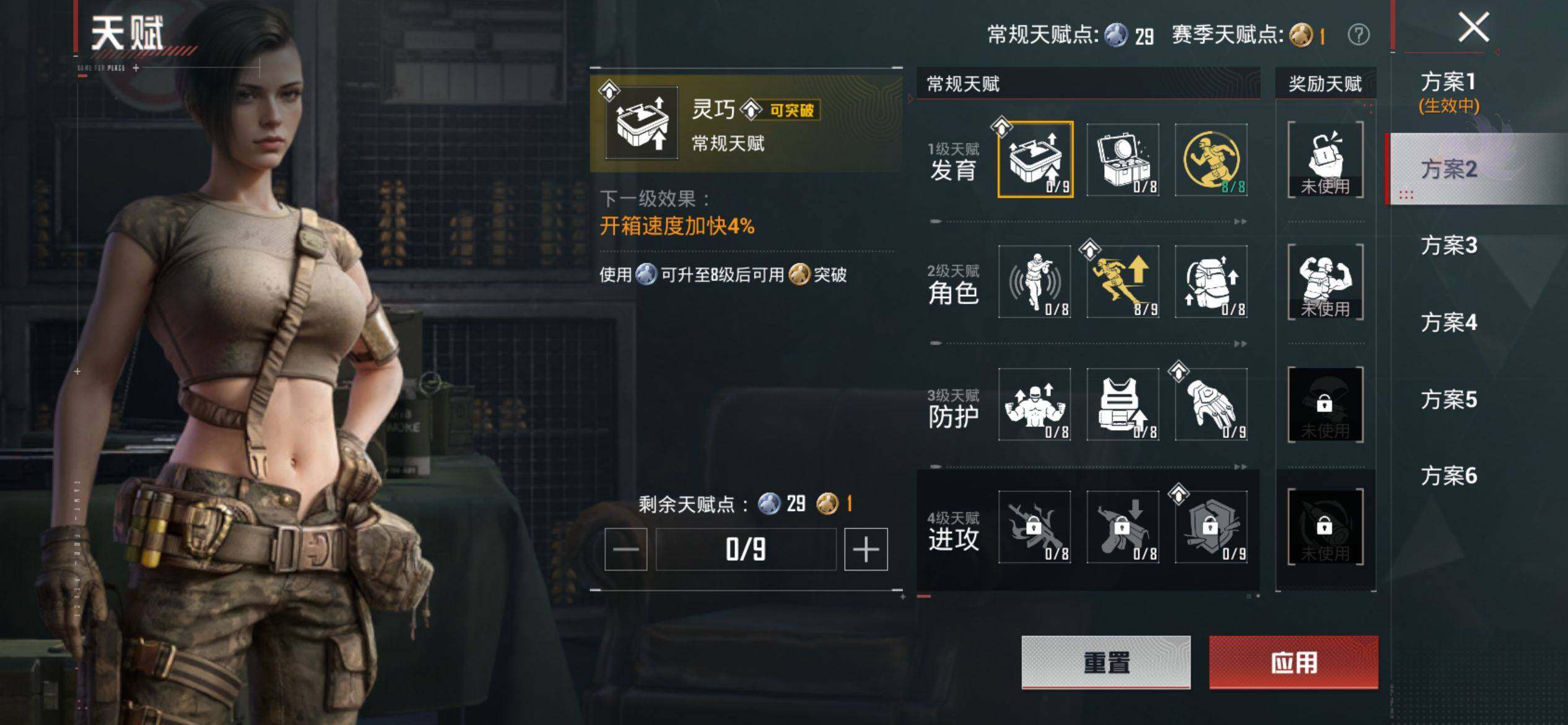 HPQM4138477和平精英账号详情图5 HPQM4138477和平精英账号详情图5