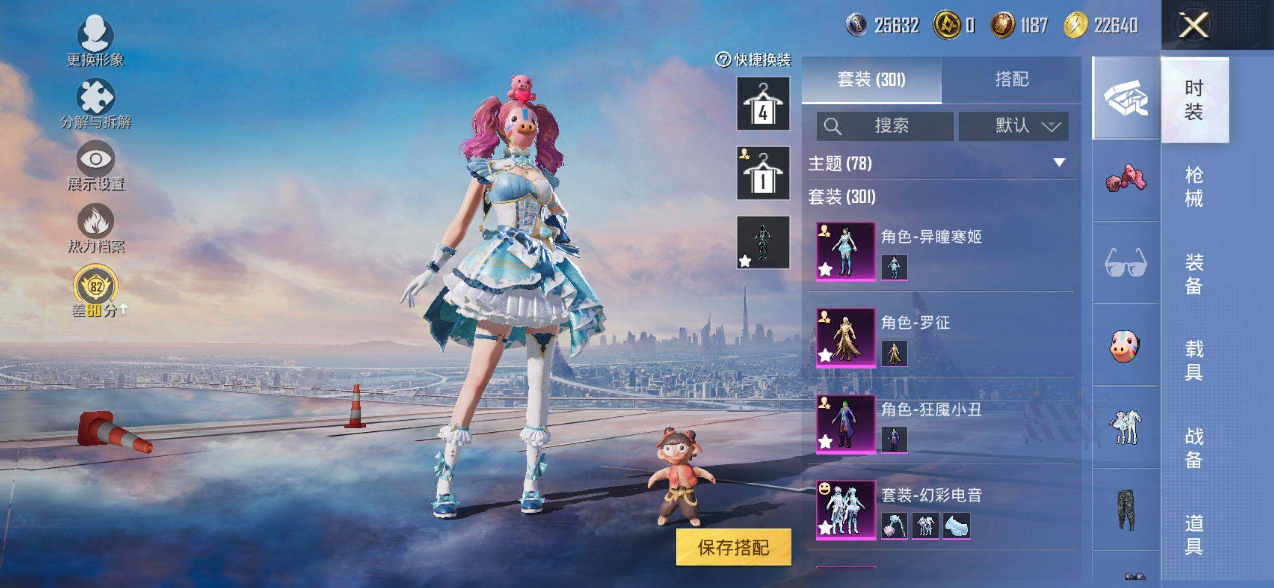 HPQM4138477和平精英账号详情图6 HPQM4138477和平精英账号详情图6