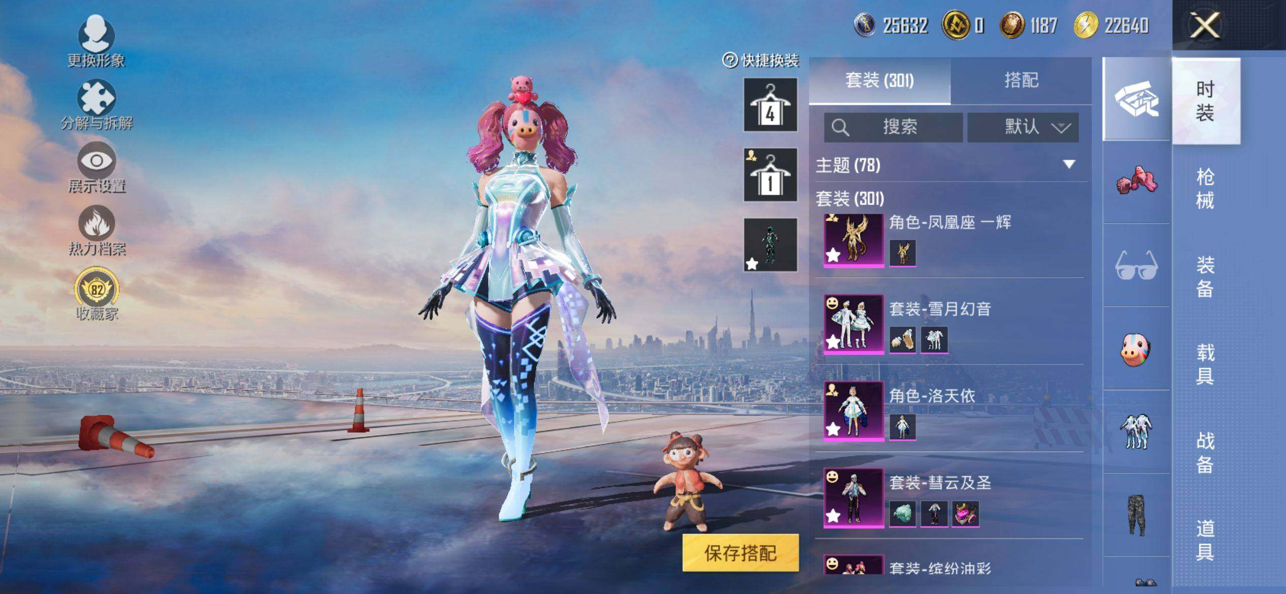 HPQM4138477和平精英账号详情图7 HPQM4138477和平精英账号详情图7