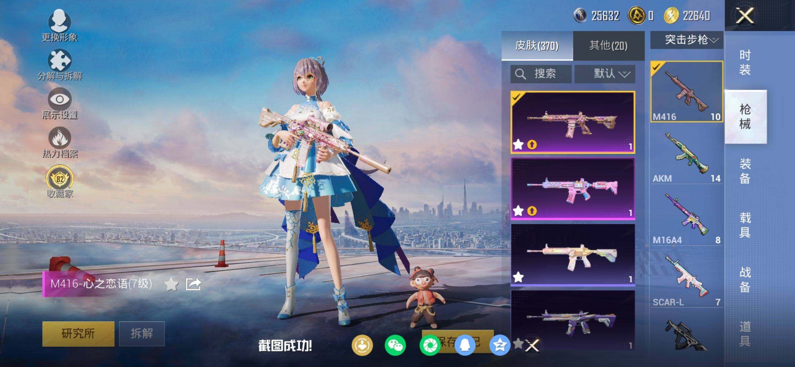 HPQM4138477和平精英账号详情图9 HPQM4138477和平精英账号详情图9