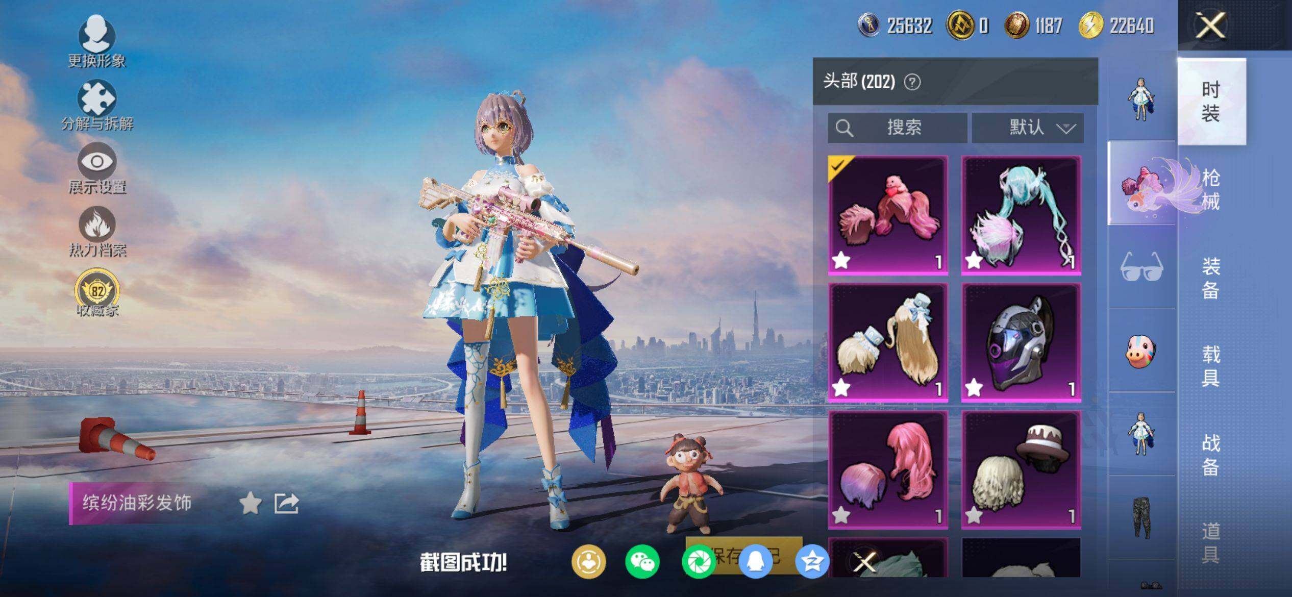 HPQM4138477和平精英账号详情图10 HPQM4138477和平精英账号详情图10