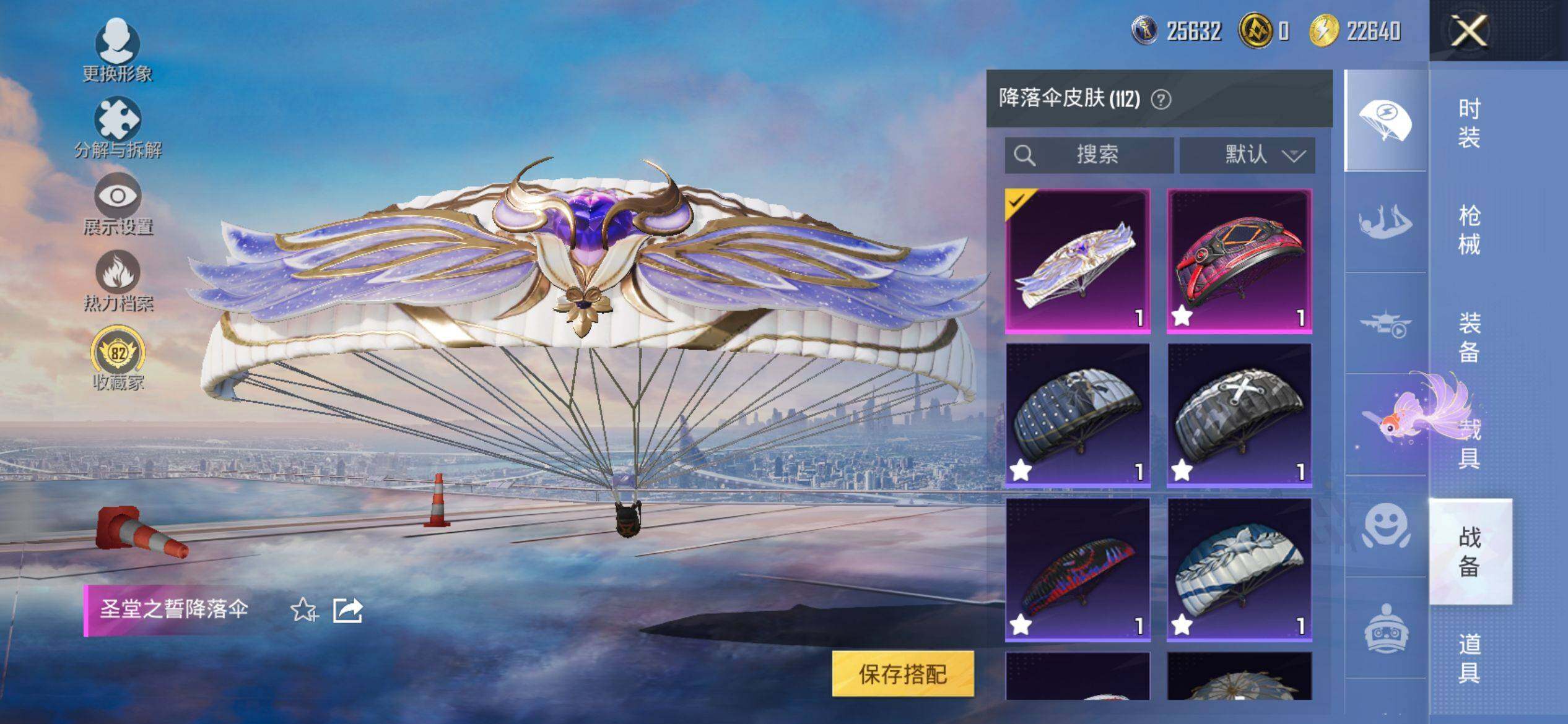 HPQM4138477和平精英账号详情图11 HPQM4138477和平精英账号详情图11