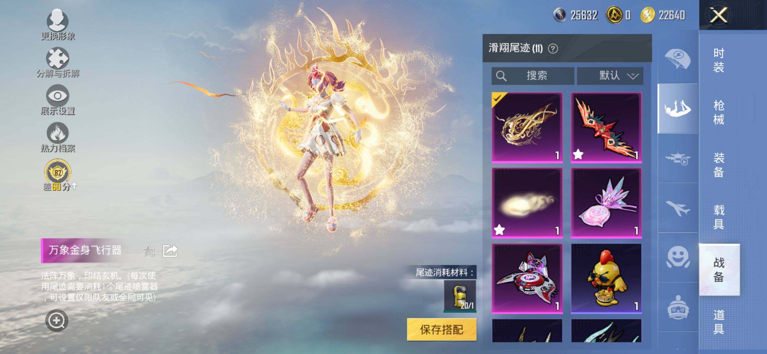 HPQM4138477和平精英账号详情图12 HPQM4138477和平精英账号详情图12