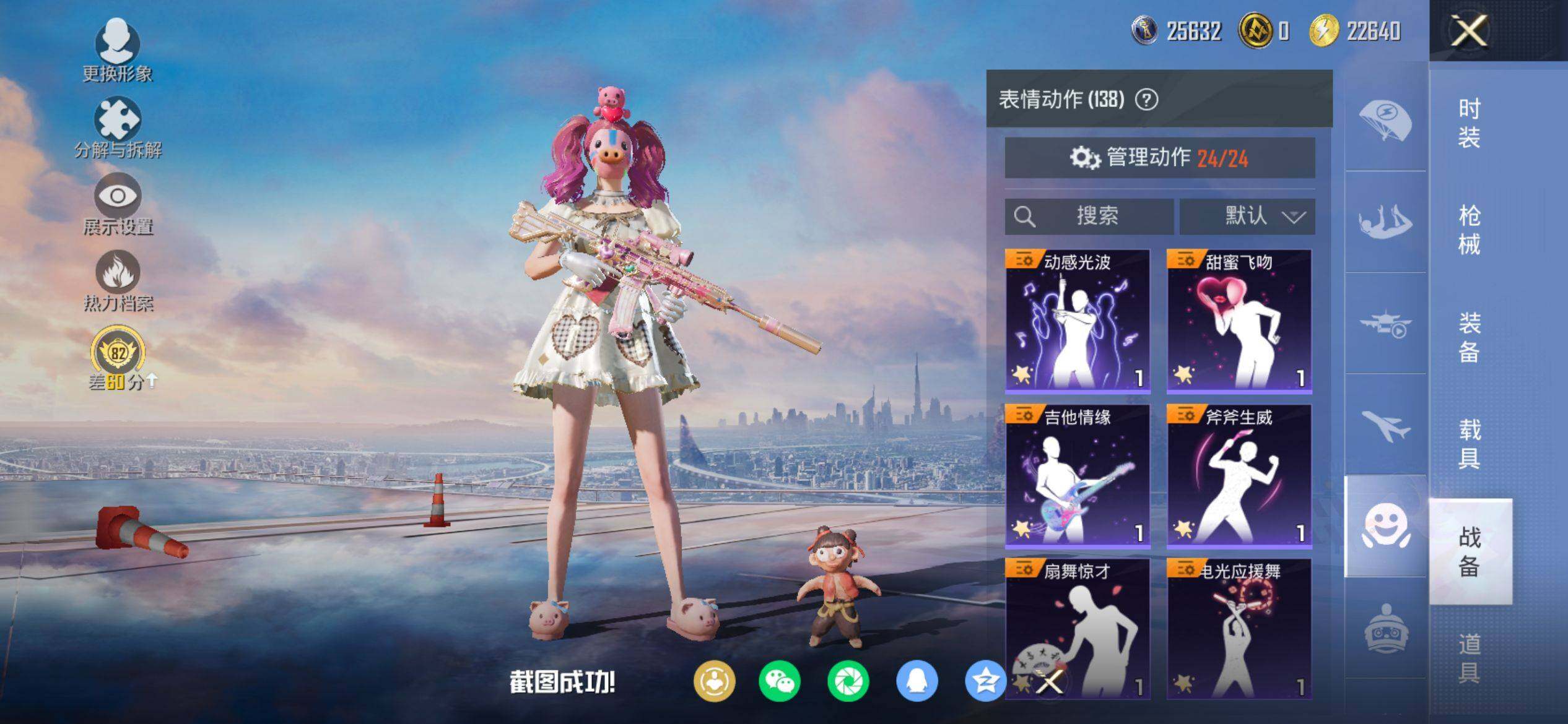 HPQM4138477和平精英账号详情图13 HPQM4138477和平精英账号详情图13