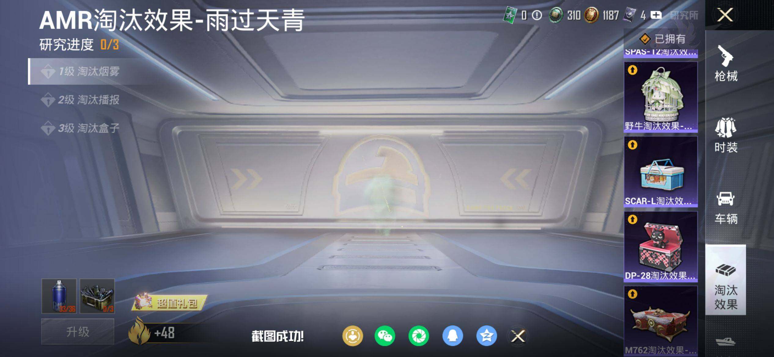 HPQM4138477和平精英账号详情图15 HPQM4138477和平精英账号详情图15