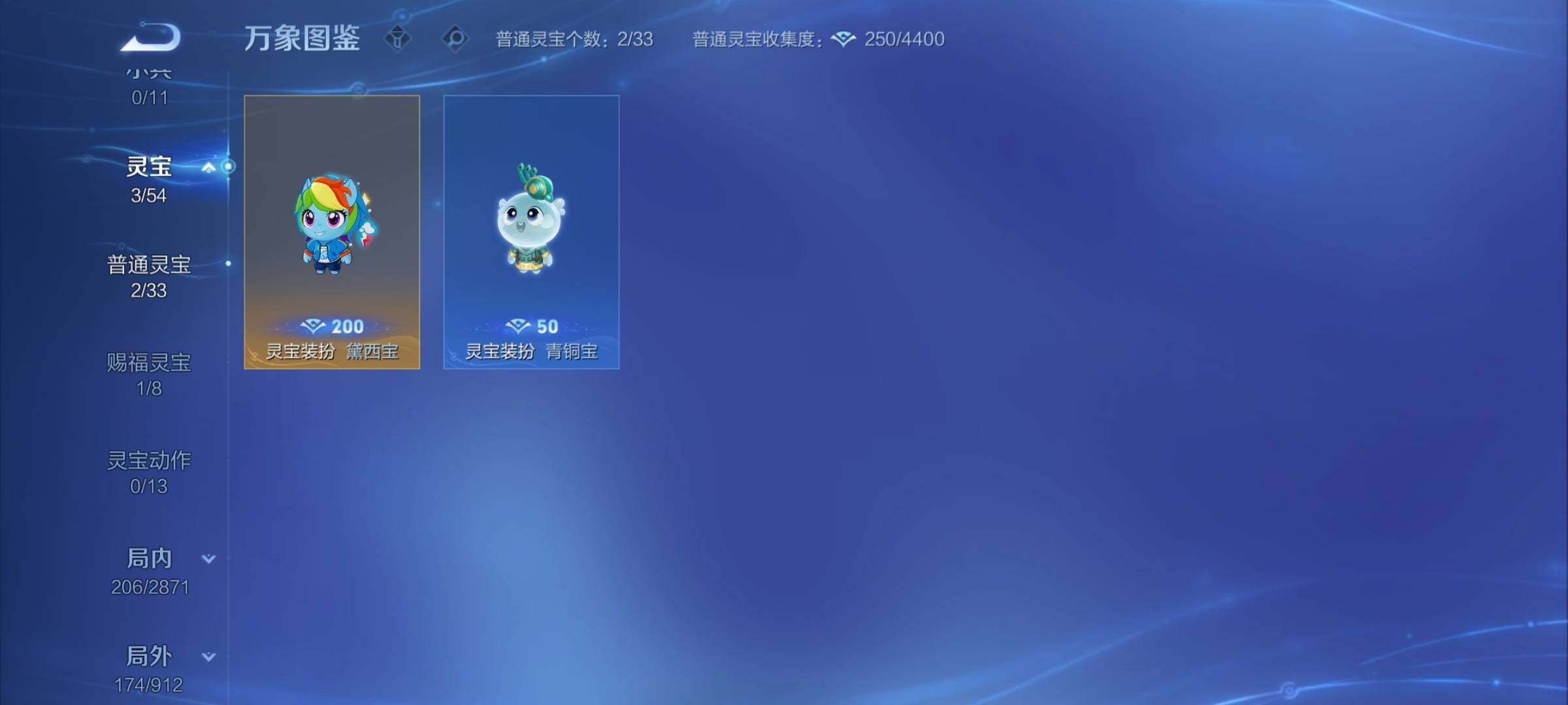 WZCMY4251619王者荣耀账号详情图13