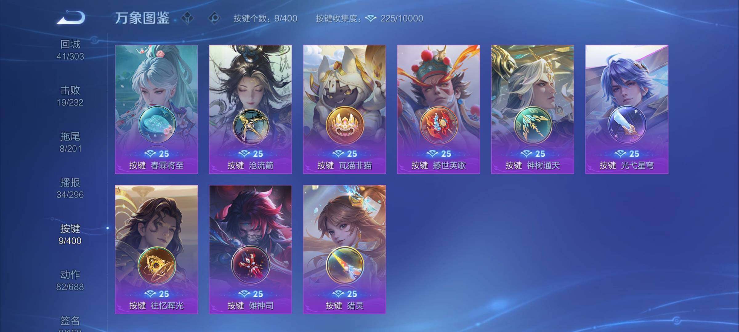 WZCMY4251619王者荣耀账号详情图14