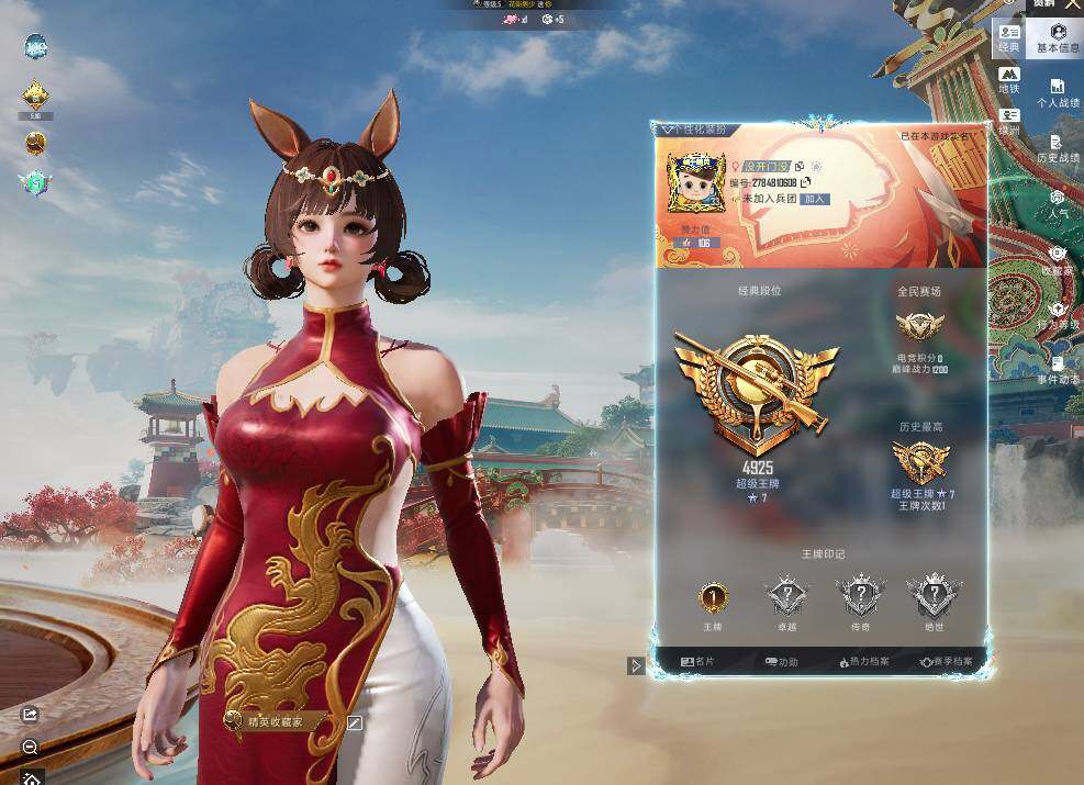 HPLX4138735和平精英账号详情图2 HPLX4138735和平精英账号详情图2