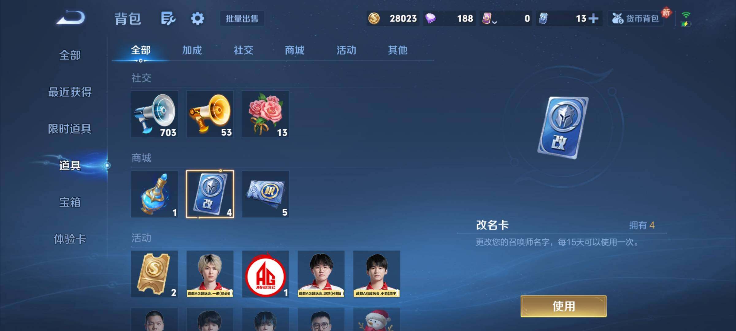 WZCMY4251619王者荣耀账号详情图16