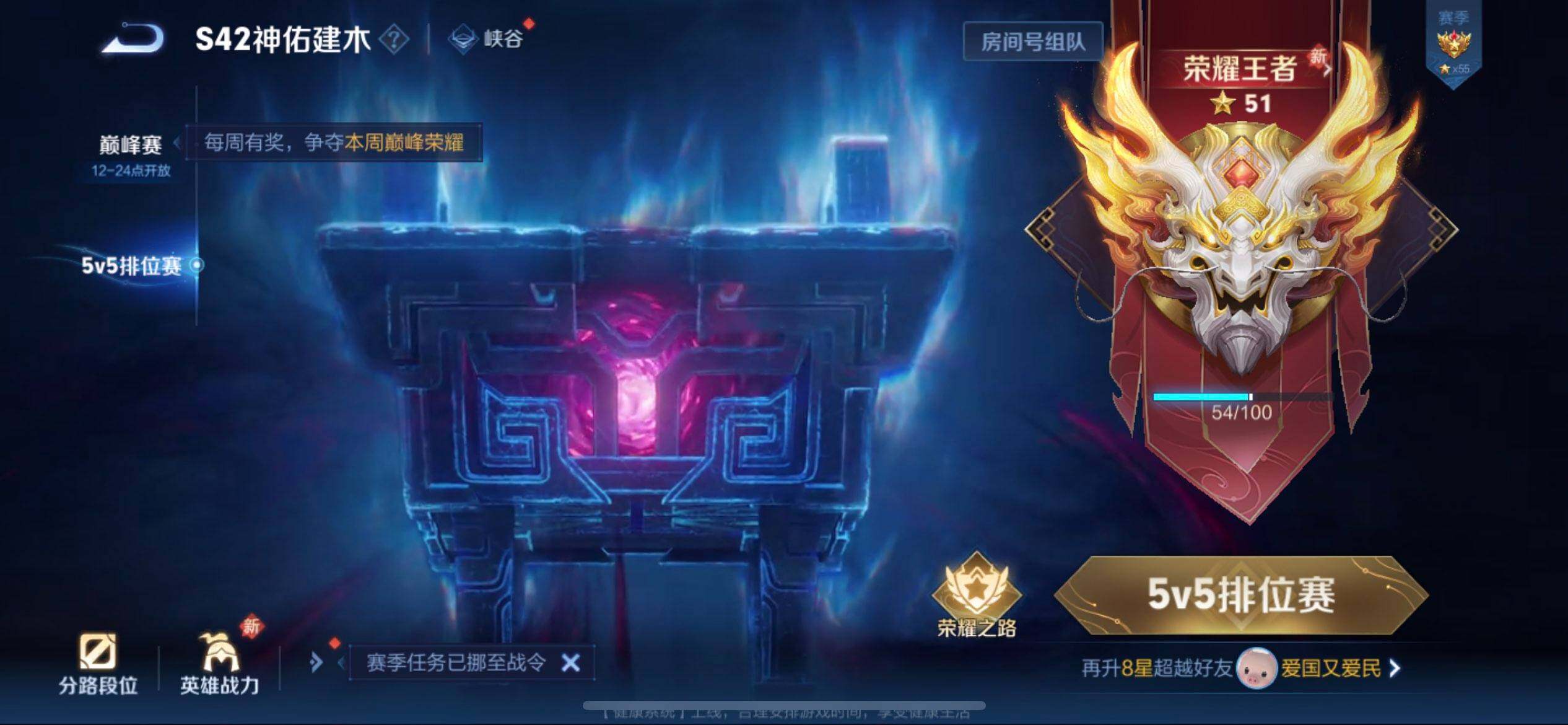 WZLX4259117王者荣耀账号详情图4