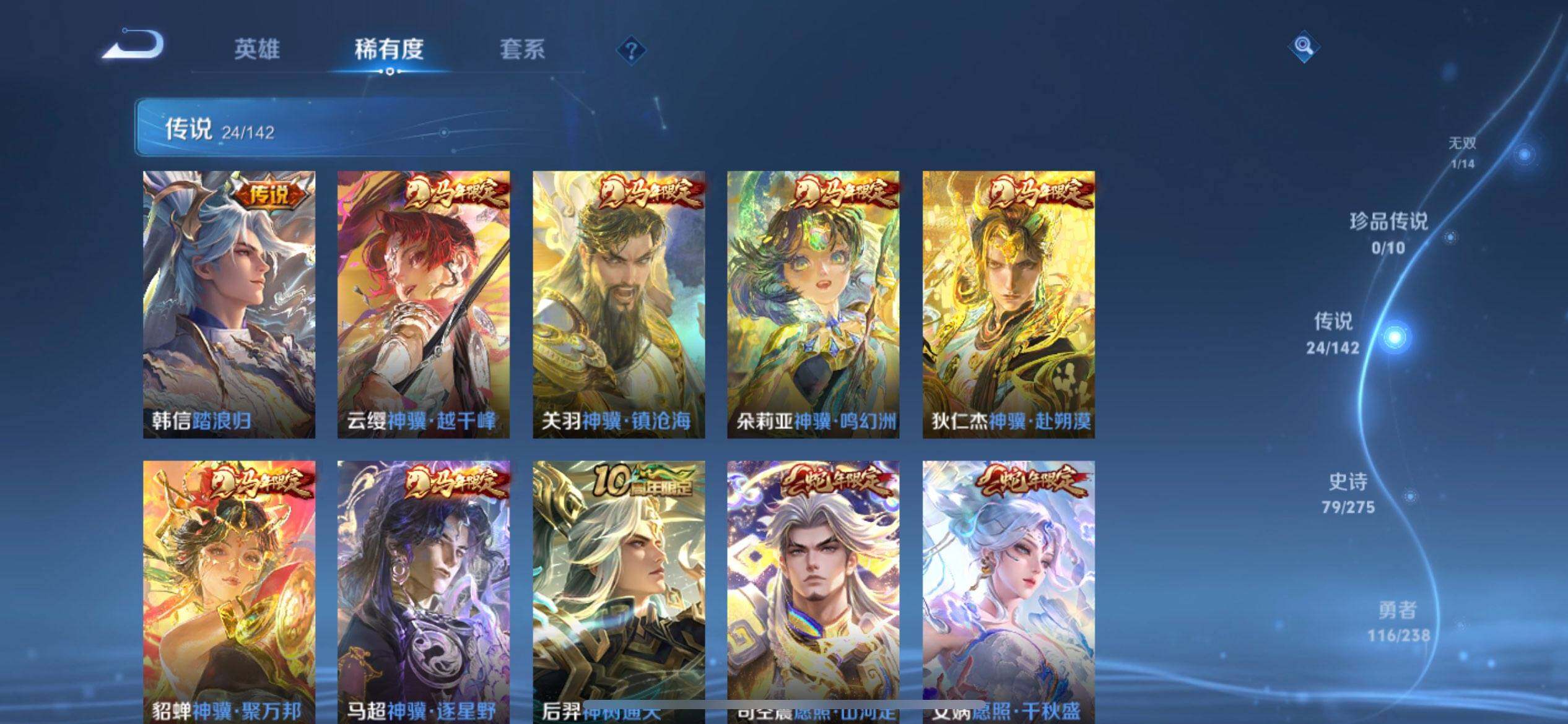 WZLX4259117王者荣耀账号详情图6