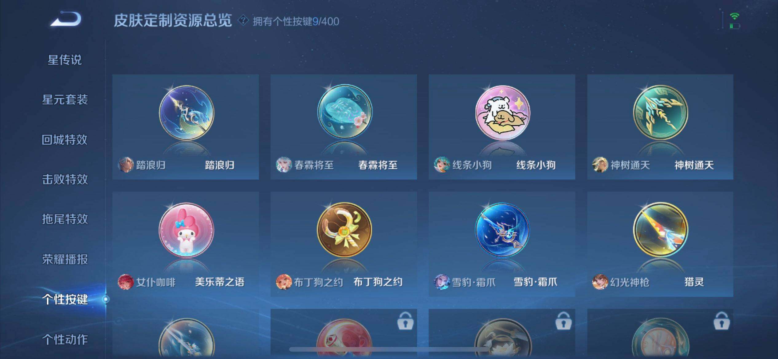 WZLX4259117王者荣耀账号详情图7