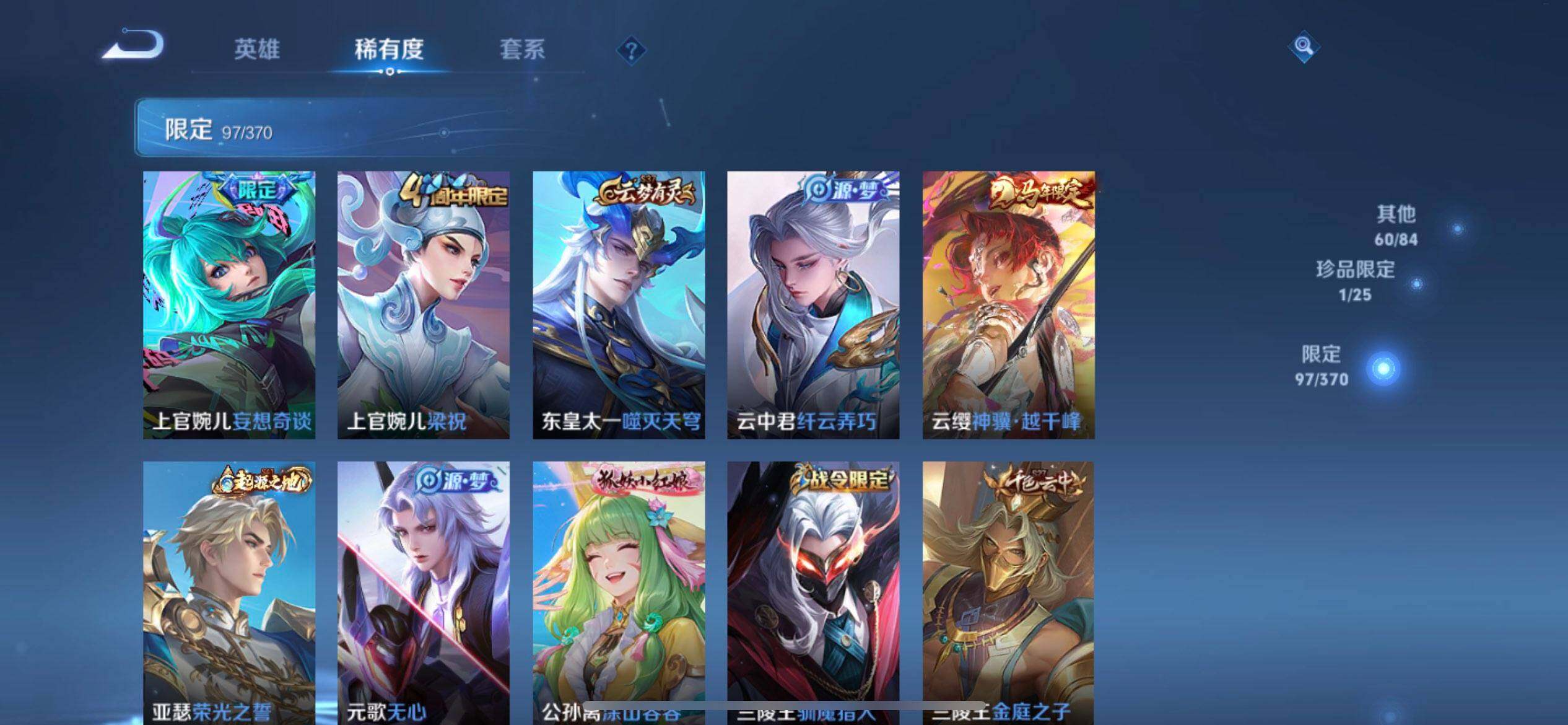 WZLX4259117王者荣耀账号详情图8