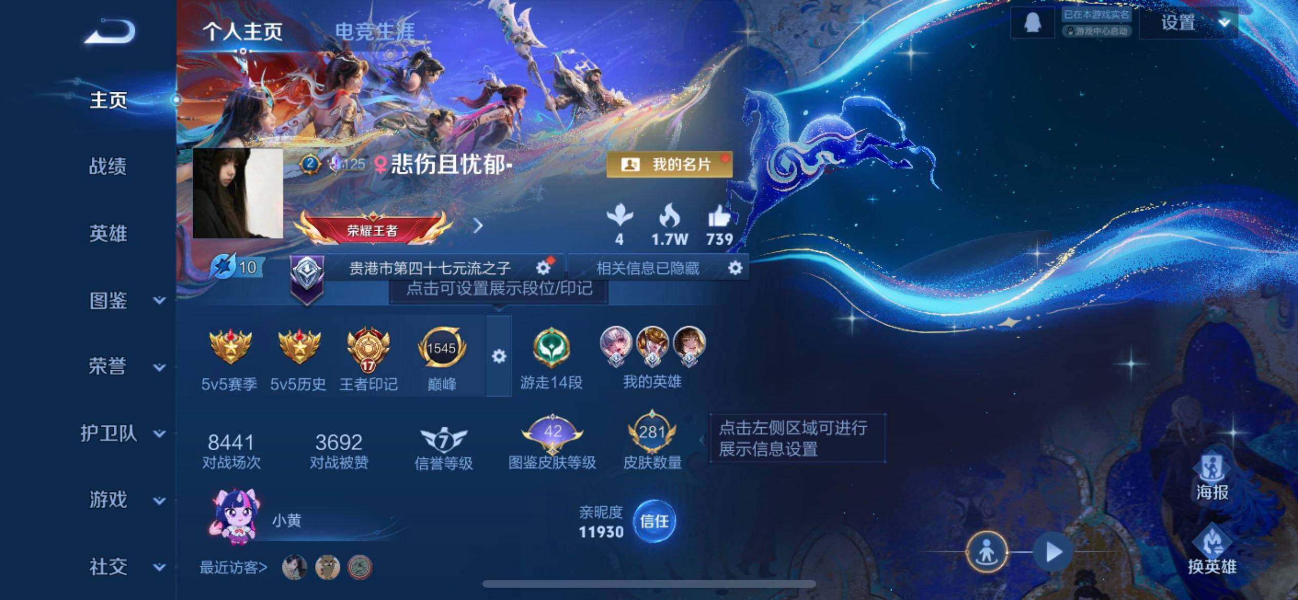 WZLX4259117王者荣耀账号详情图2