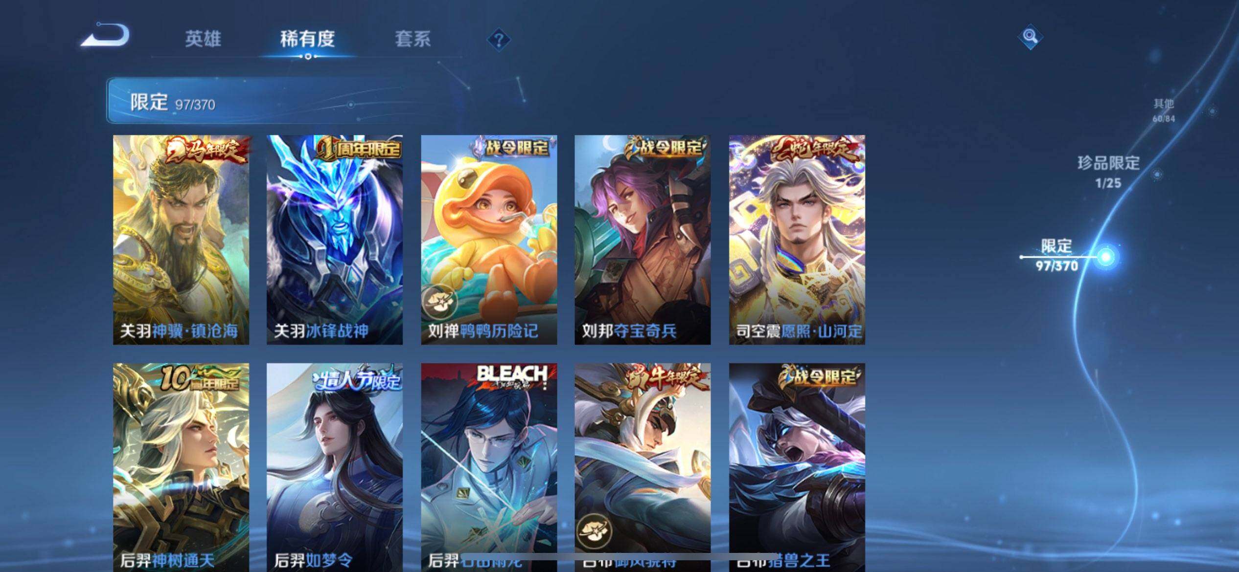 WZLX4259117王者荣耀账号详情图11