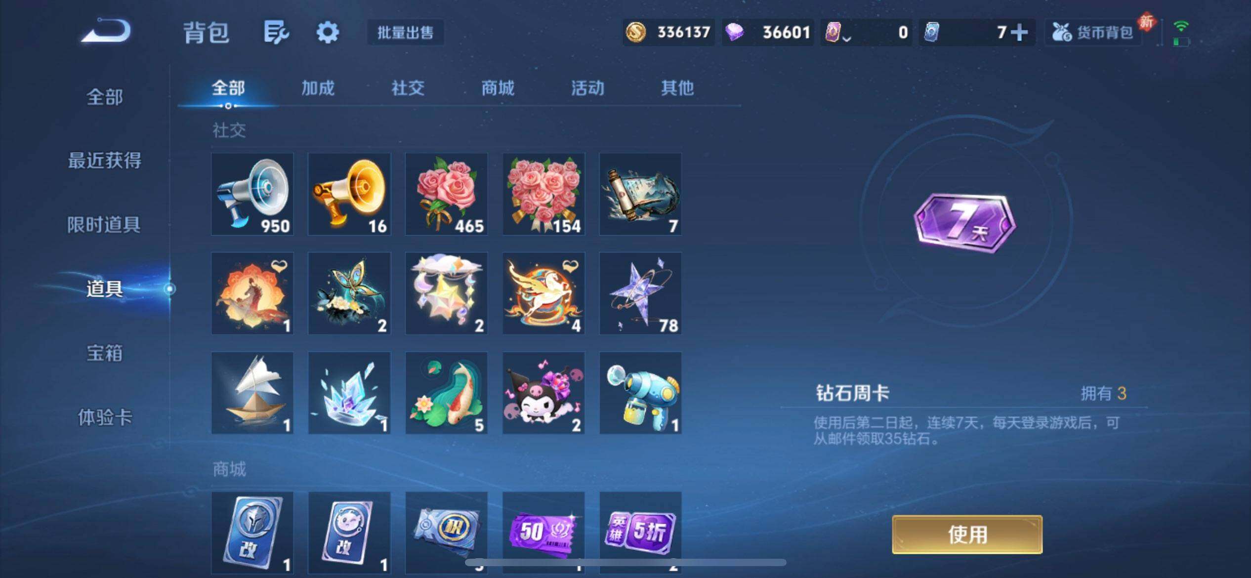 WZLX4259117王者荣耀账号详情图12