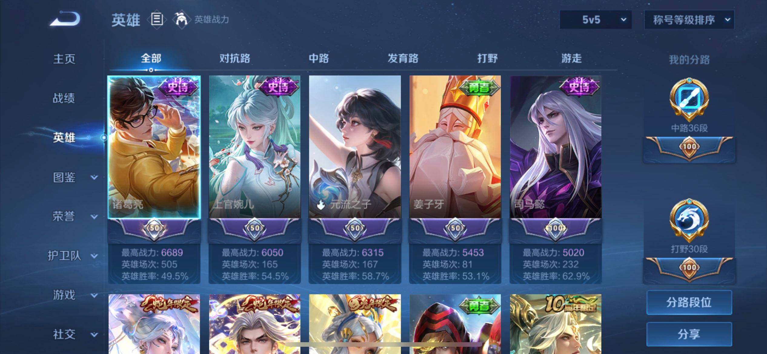 WZLX4259117王者荣耀账号详情图15