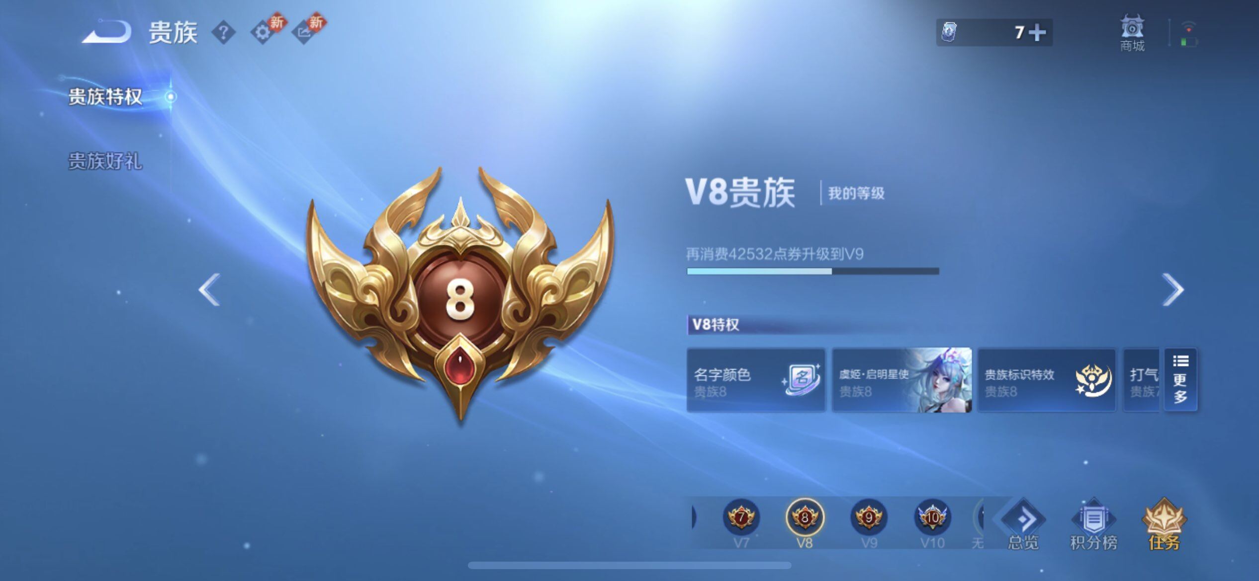 WZLX4259117王者荣耀账号详情图16