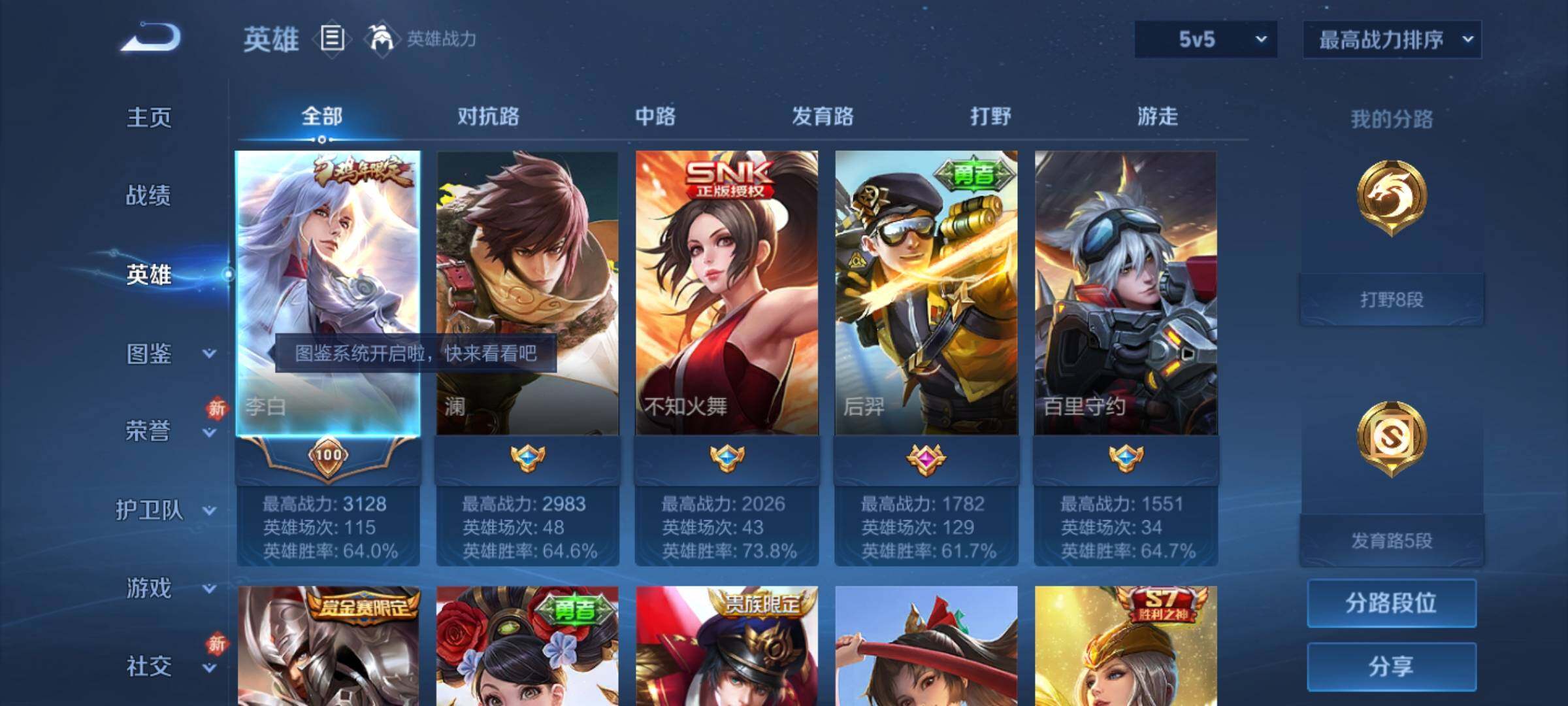 WZCMY4251392王者荣耀账号详情图3