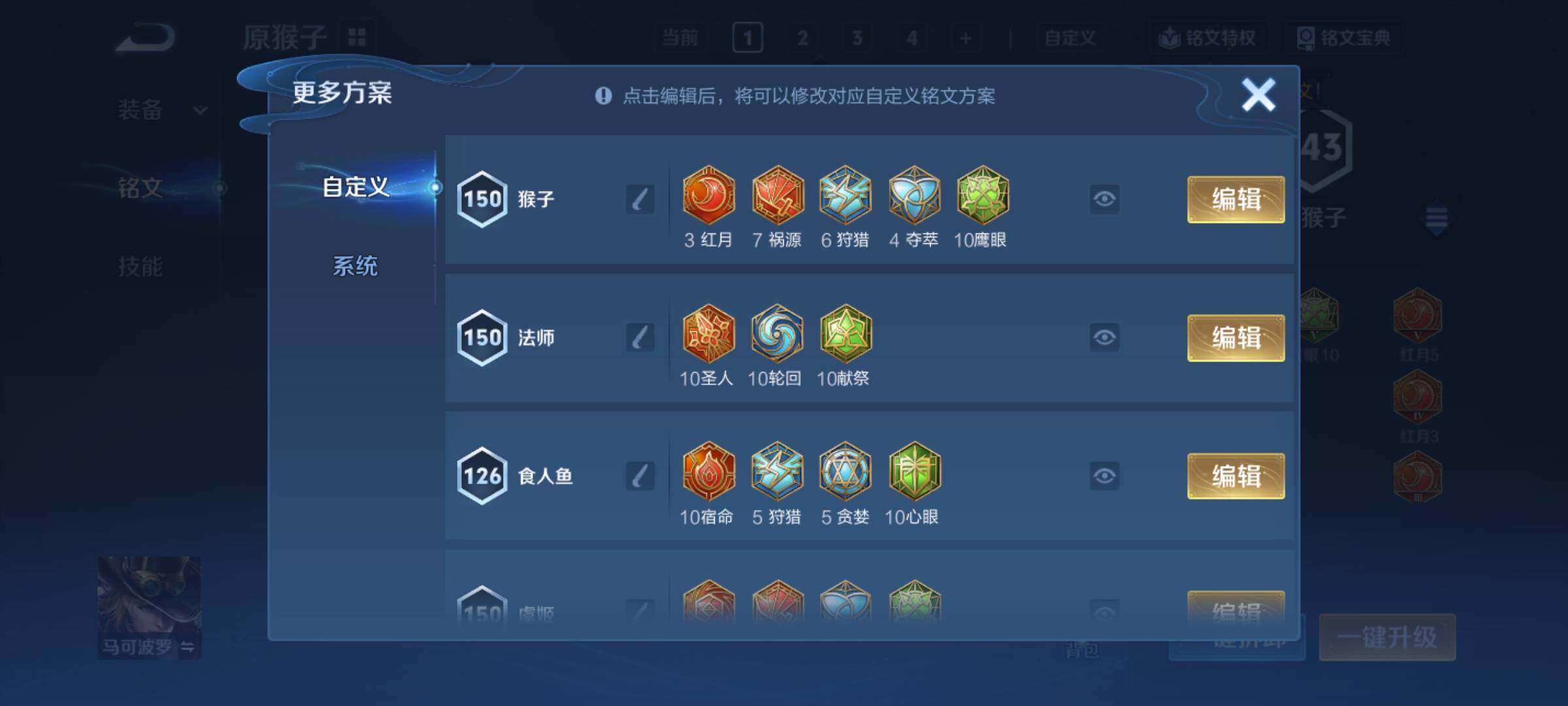 WZCMY4251392王者荣耀账号详情图7