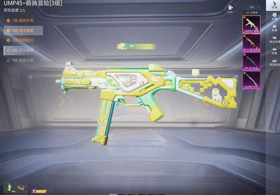 HPLX4138736和平精英账号详情图3