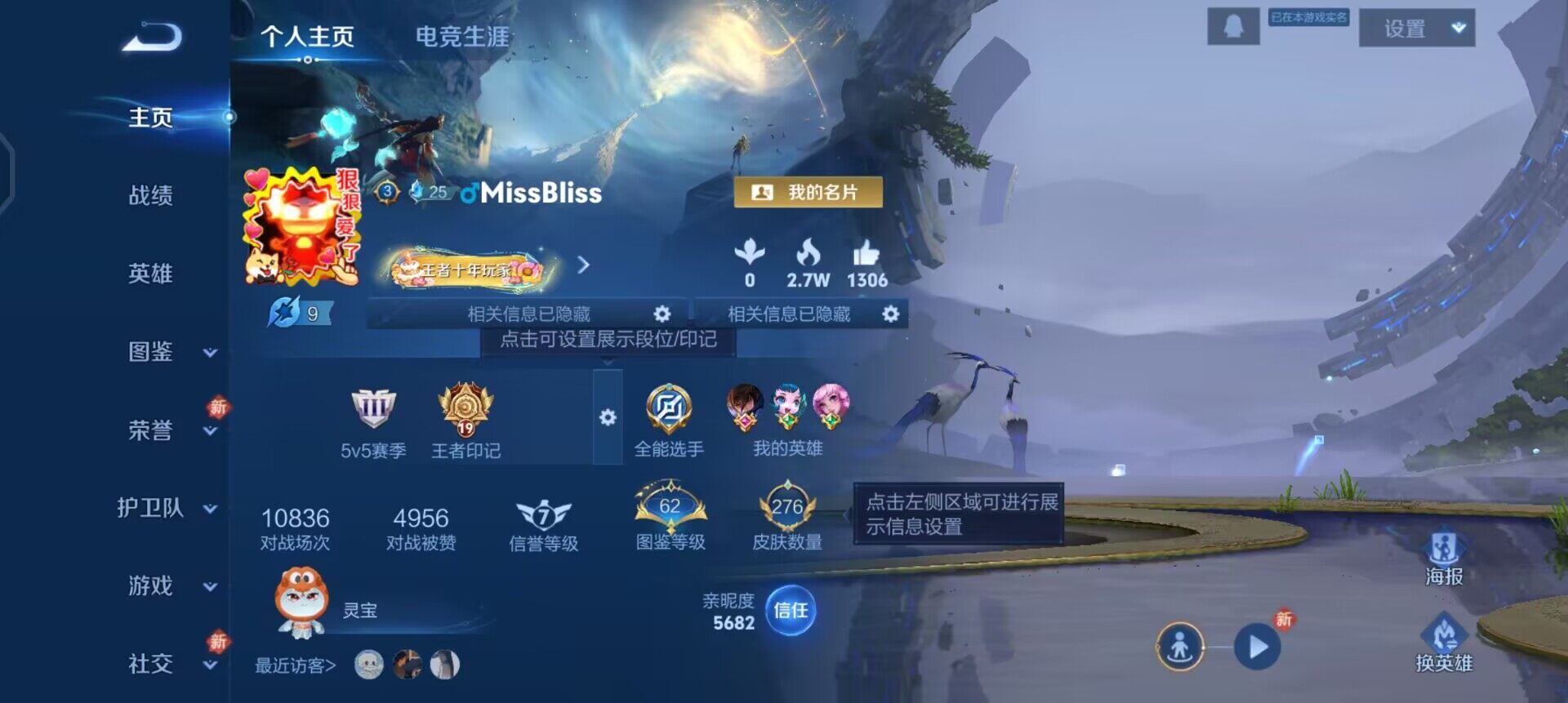 WZQM4258989王者荣耀账号详情图3 WZQM4258989王者荣耀账号详情图3