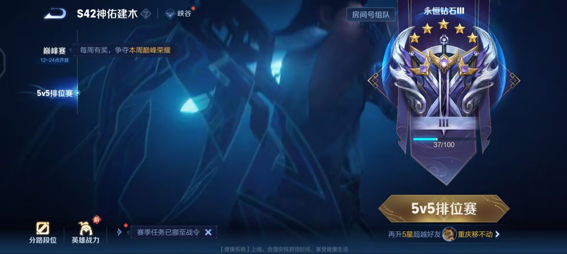 WZQM4258989王者荣耀账号详情图8 WZQM4258989王者荣耀账号详情图8