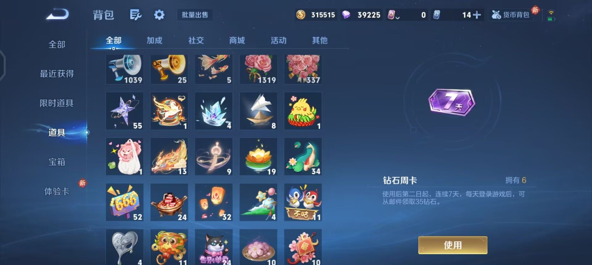 WZQM4258989王者荣耀账号详情图9 WZQM4258989王者荣耀账号详情图9