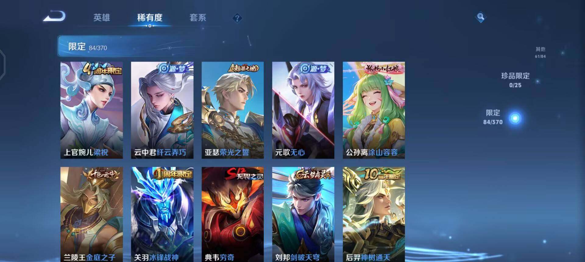 WZQM4258989王者荣耀账号详情图12 WZQM4258989王者荣耀账号详情图12