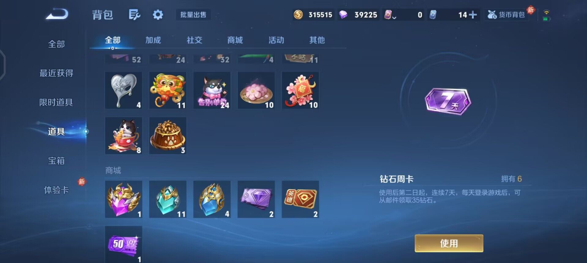 WZQM4258989王者荣耀账号详情图14 WZQM4258989王者荣耀账号详情图14