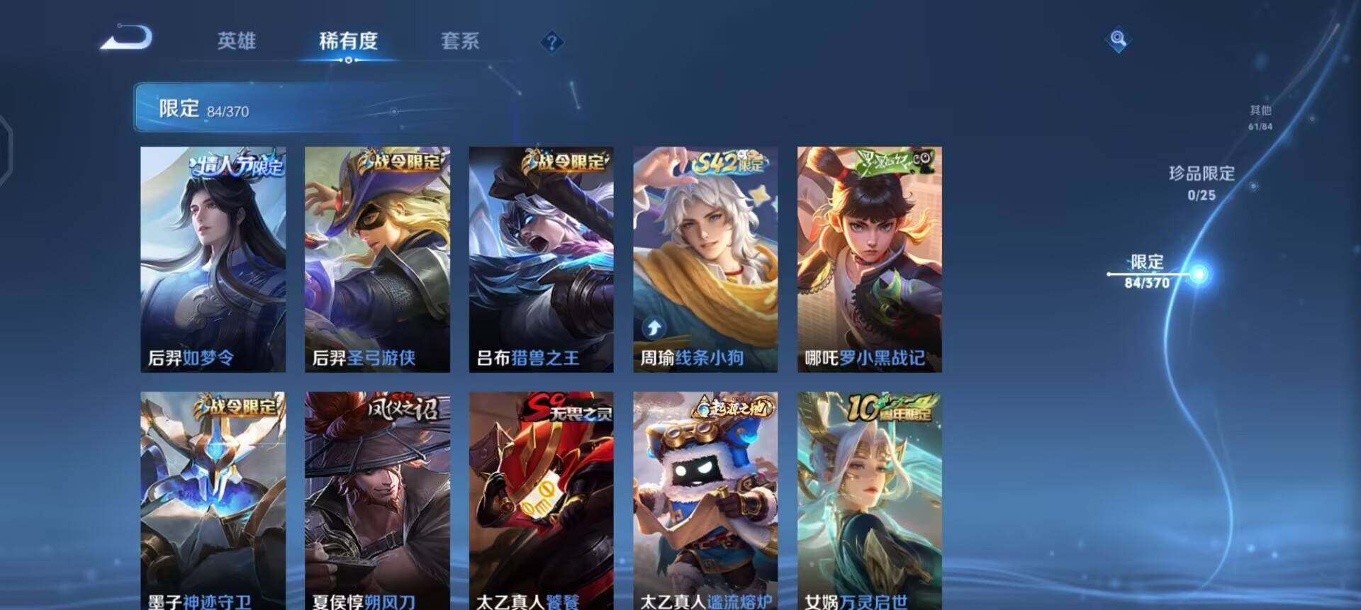 WZQM4258989王者荣耀账号详情图15 WZQM4258989王者荣耀账号详情图15