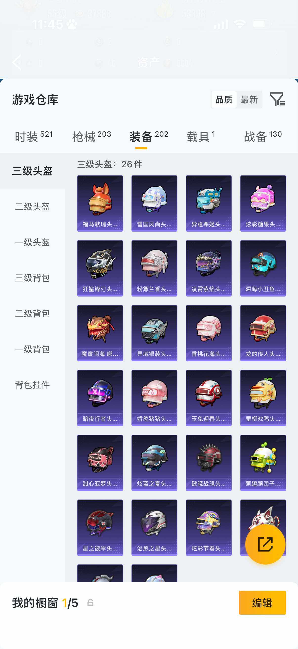 HPQM4138498和平精英账号详情图8