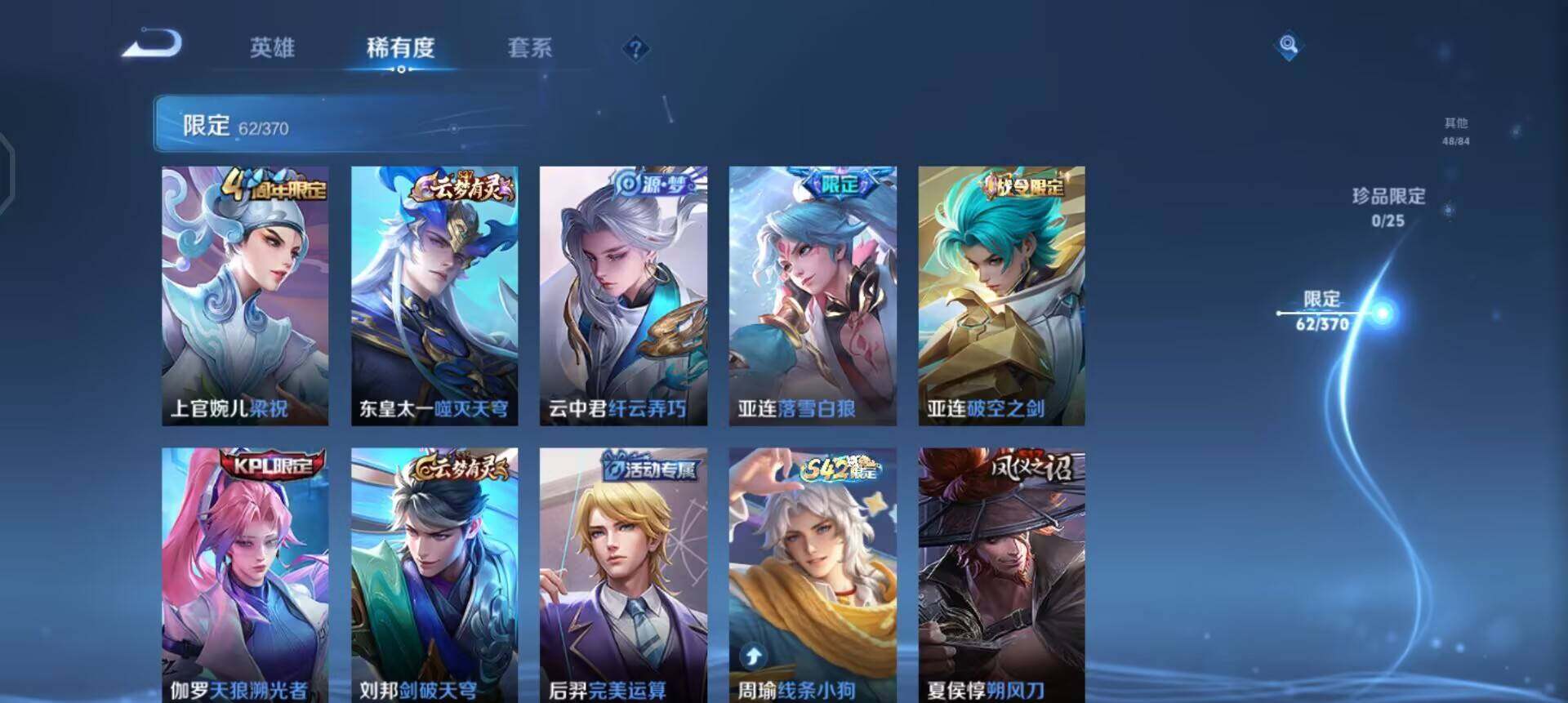 WZLX4259029王者荣耀账号详情图6