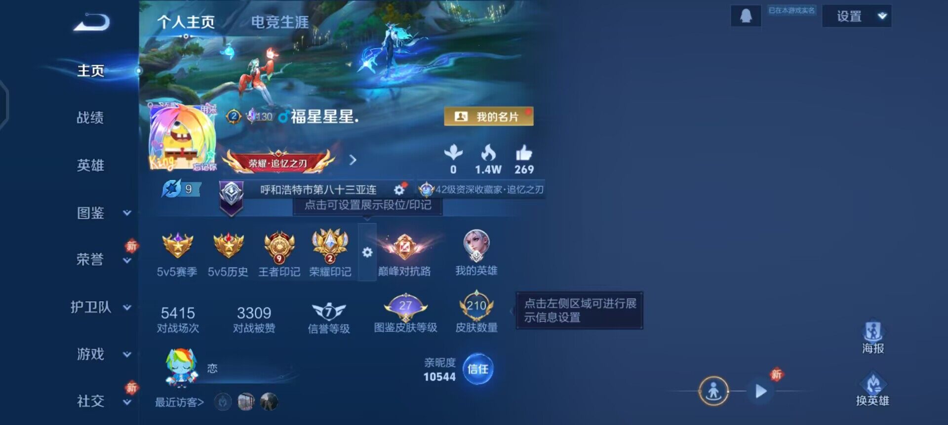 WZLX4259029王者荣耀账号详情图2