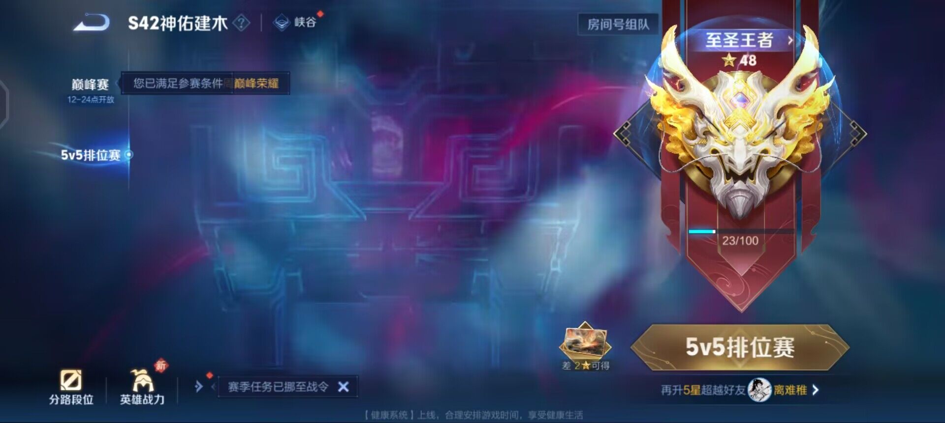 WZLX4259029王者荣耀账号详情图8