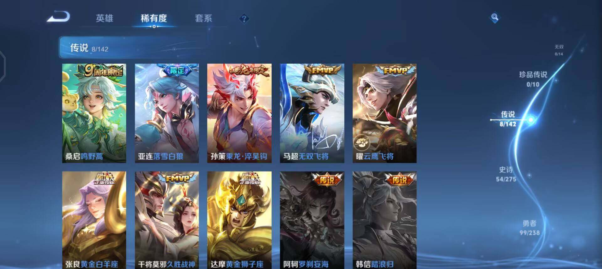 WZLX4259029王者荣耀账号详情图11