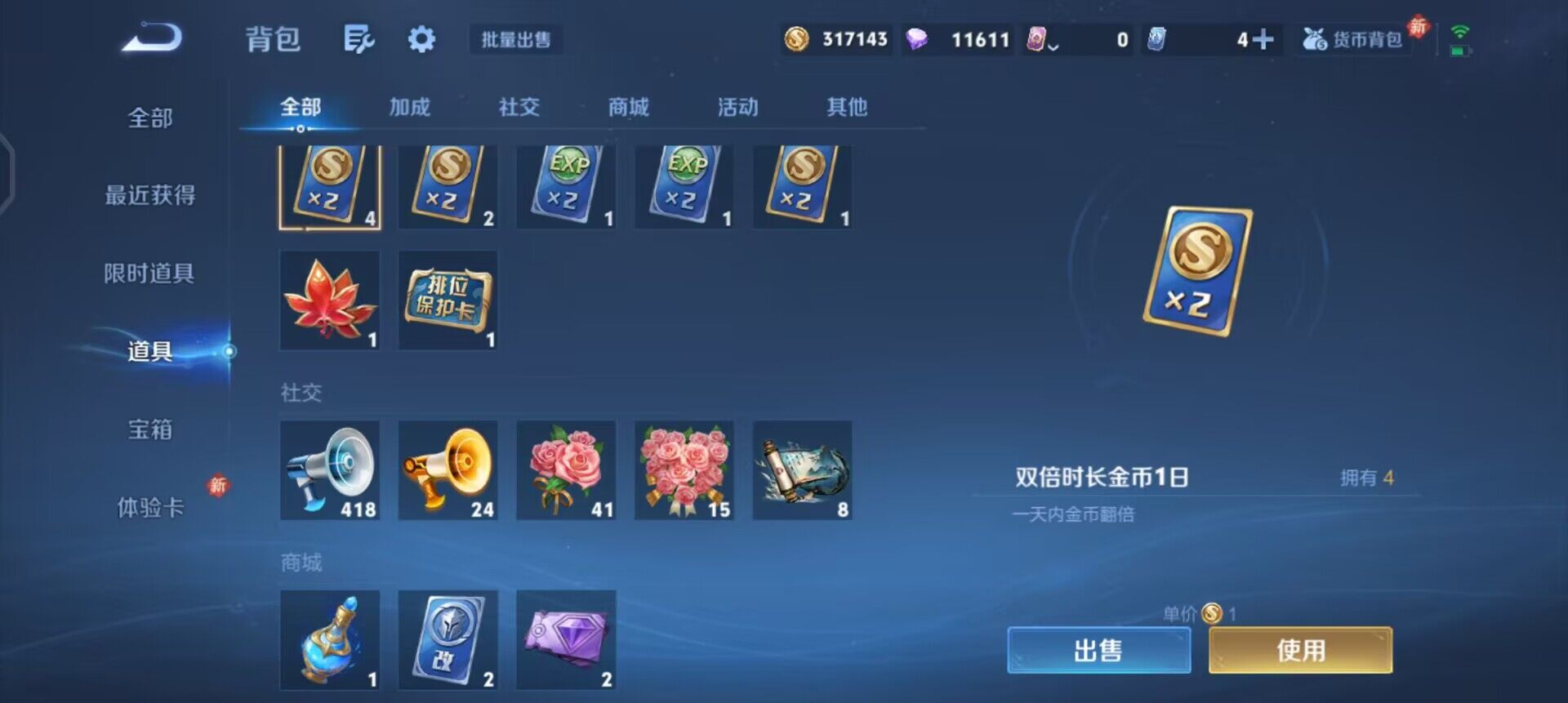 WZLX4259029王者荣耀账号详情图13