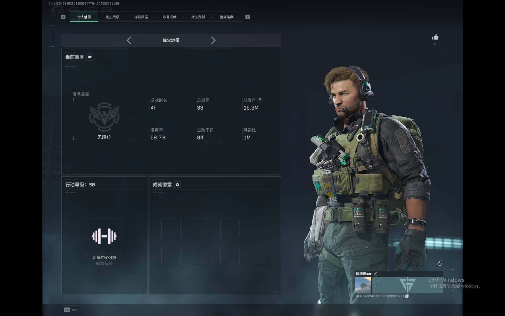 SJZEY477367三角洲行动账号详情图3