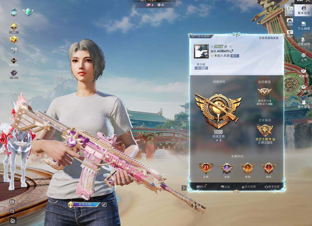 HPLX4138640和平精英账号详情图8