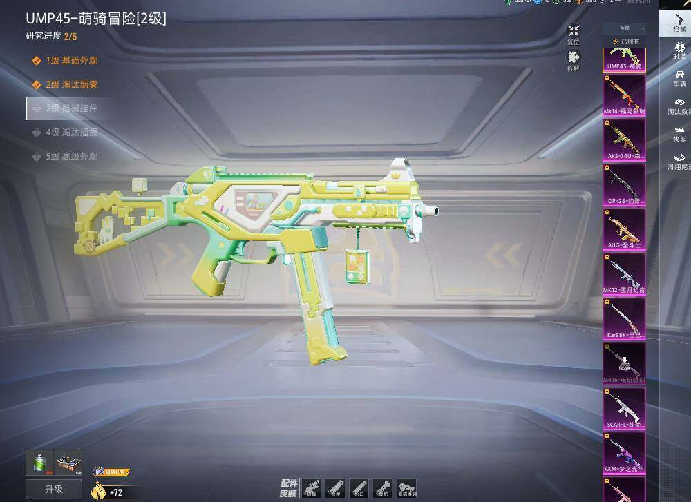 HPLX4138640和平精英账号详情图15