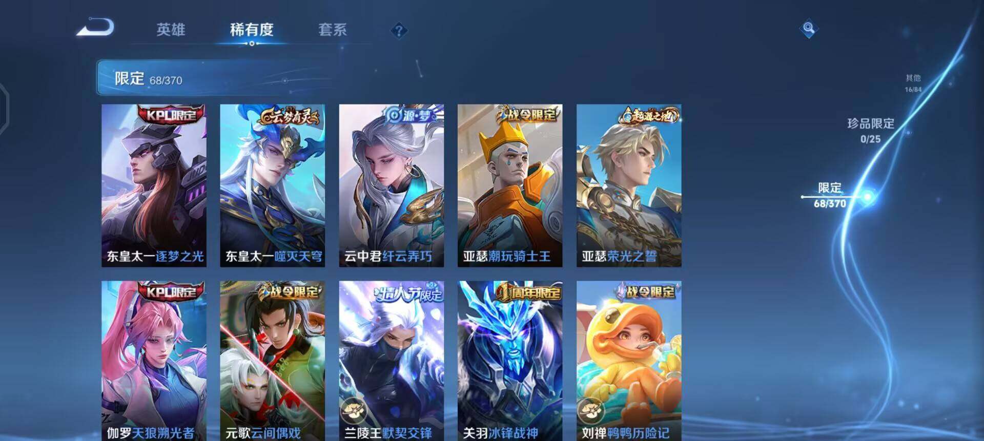 WZLX4258969王者荣耀账号详情图5