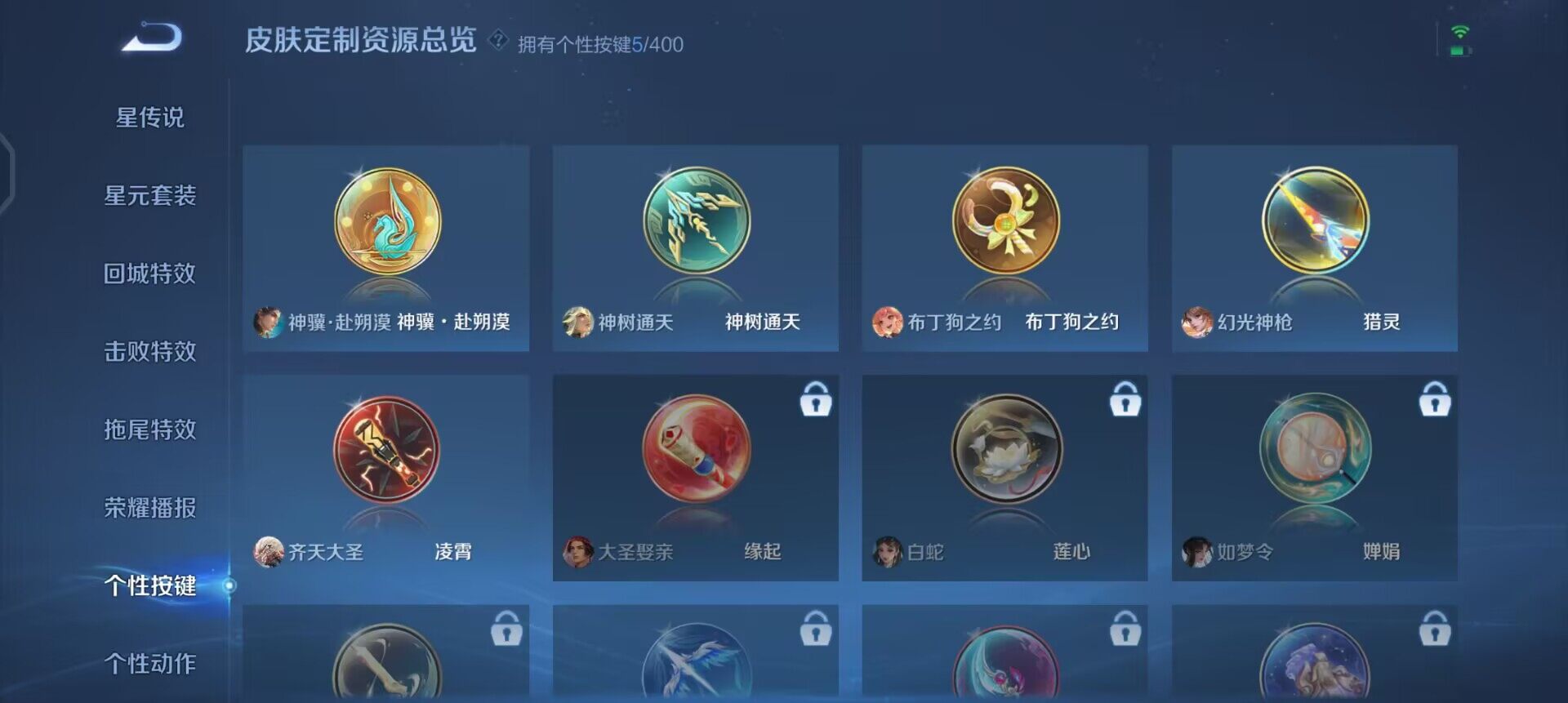 WZLX4258969王者荣耀账号详情图6