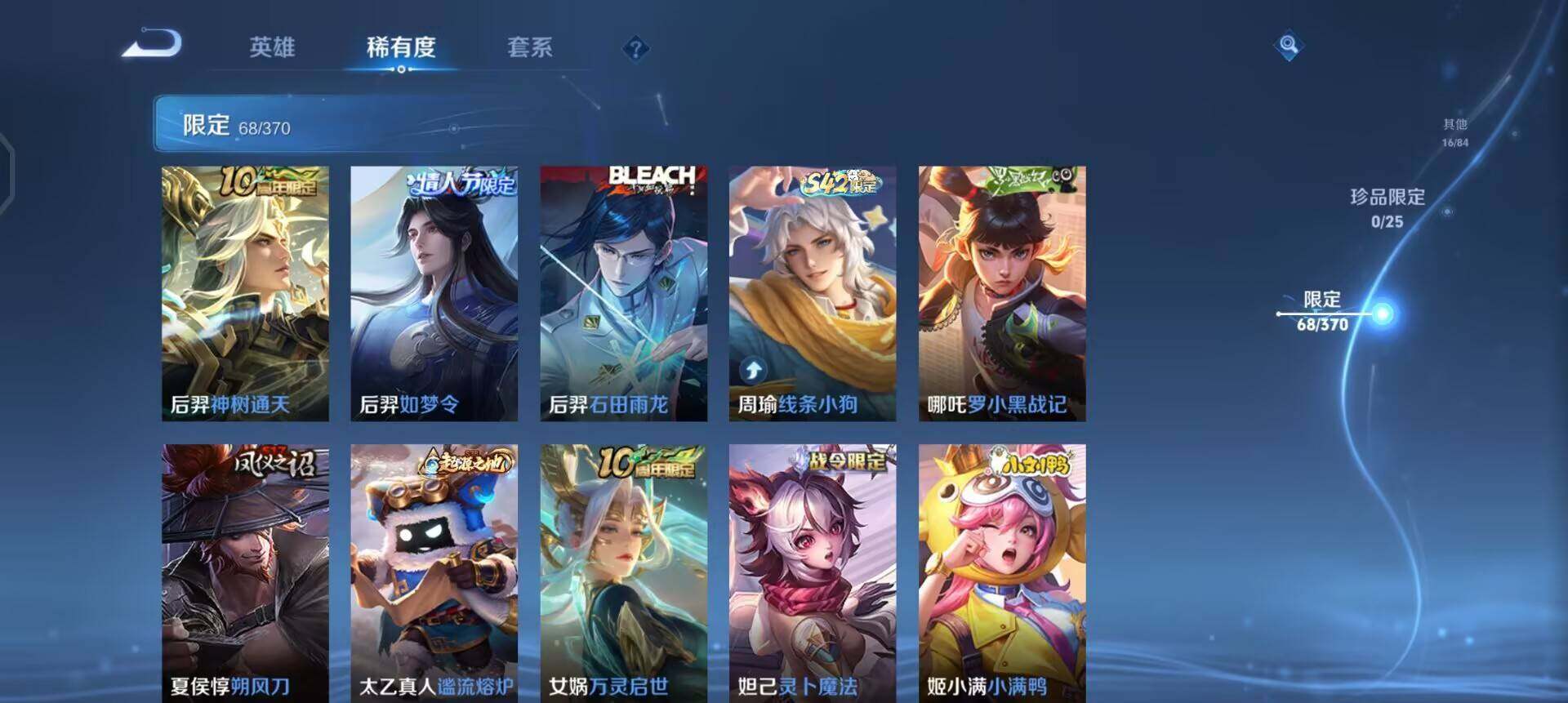 WZLX4258969王者荣耀账号详情图7