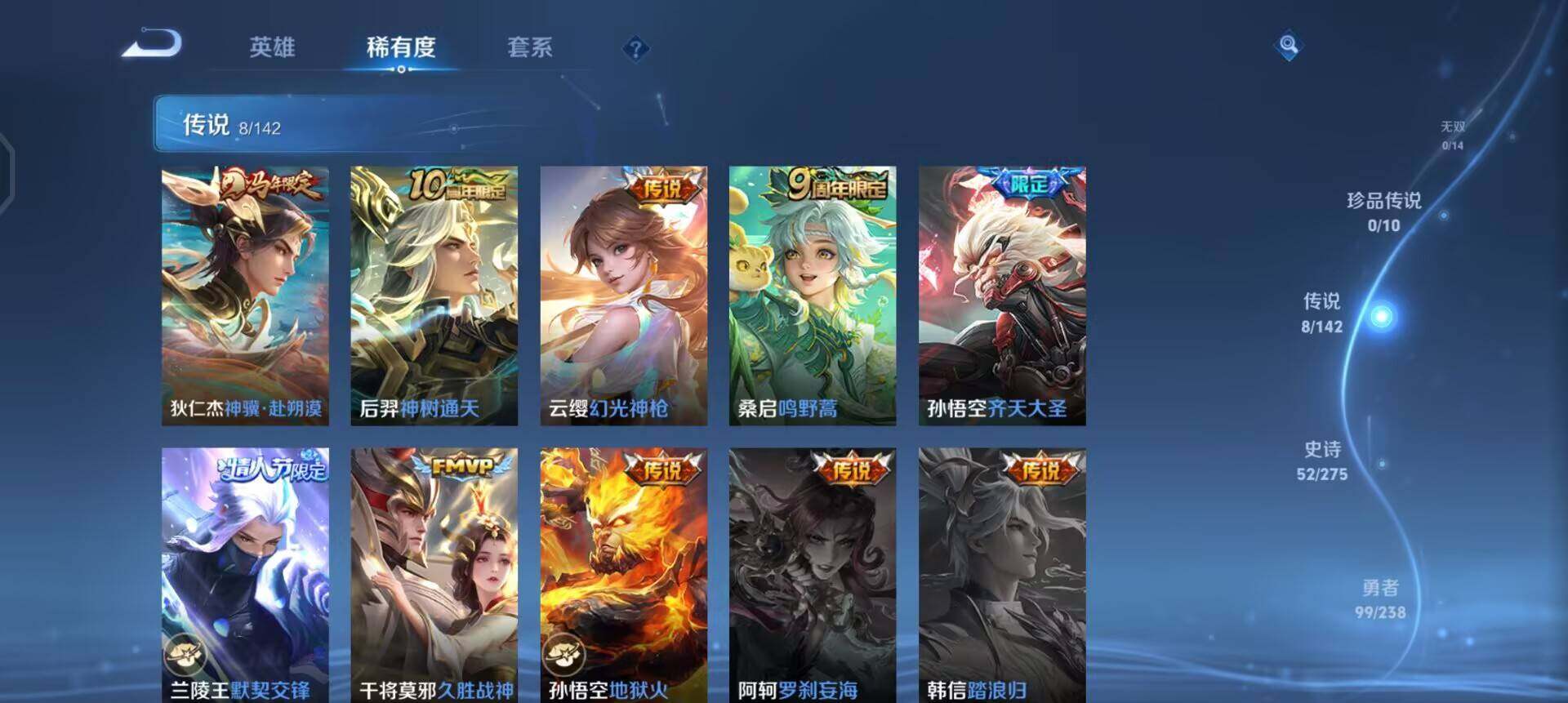 WZLX4258969王者荣耀账号详情图8