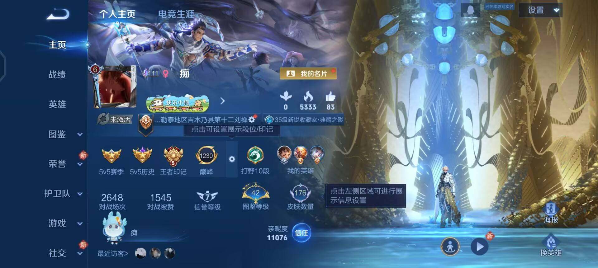 WZLX4258969王者荣耀账号详情图2