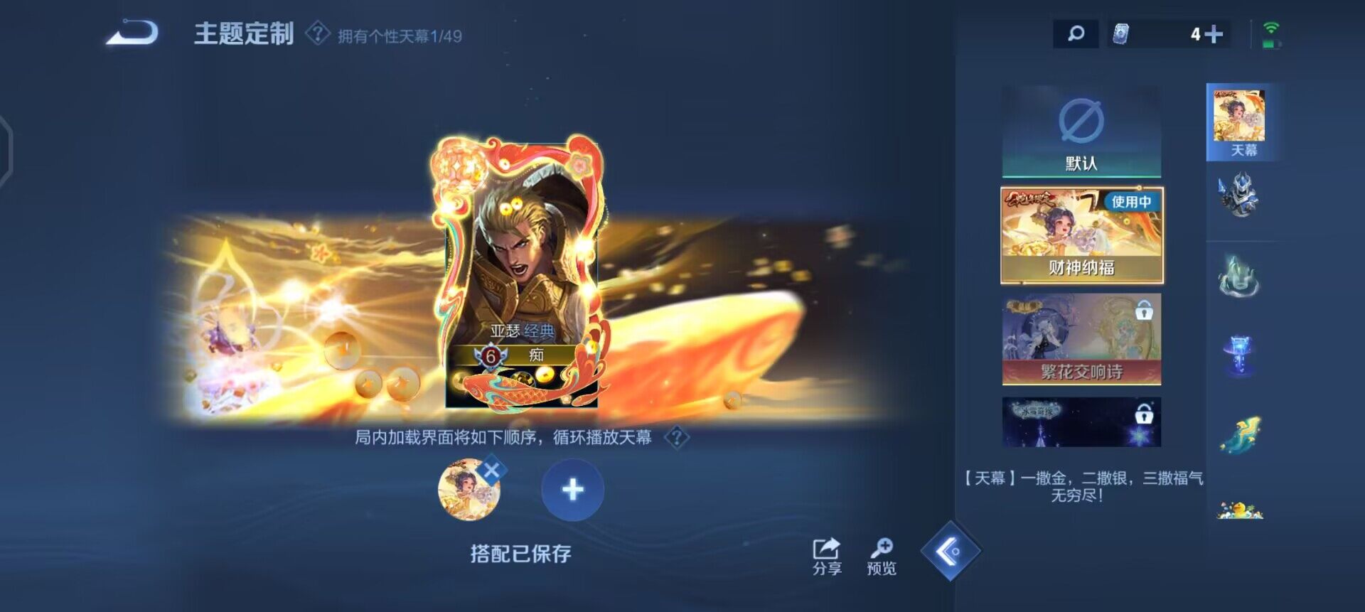 WZLX4258969王者荣耀账号详情图12